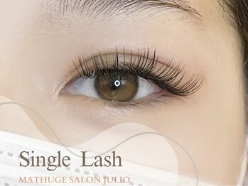 フリオ 掛川店(Matsuge salon julio)/シングルエクステ