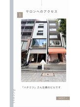 キエズ(KIES)/サロンへのアクセス1