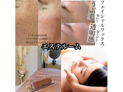 ハナスイ(HANASUI)の写真