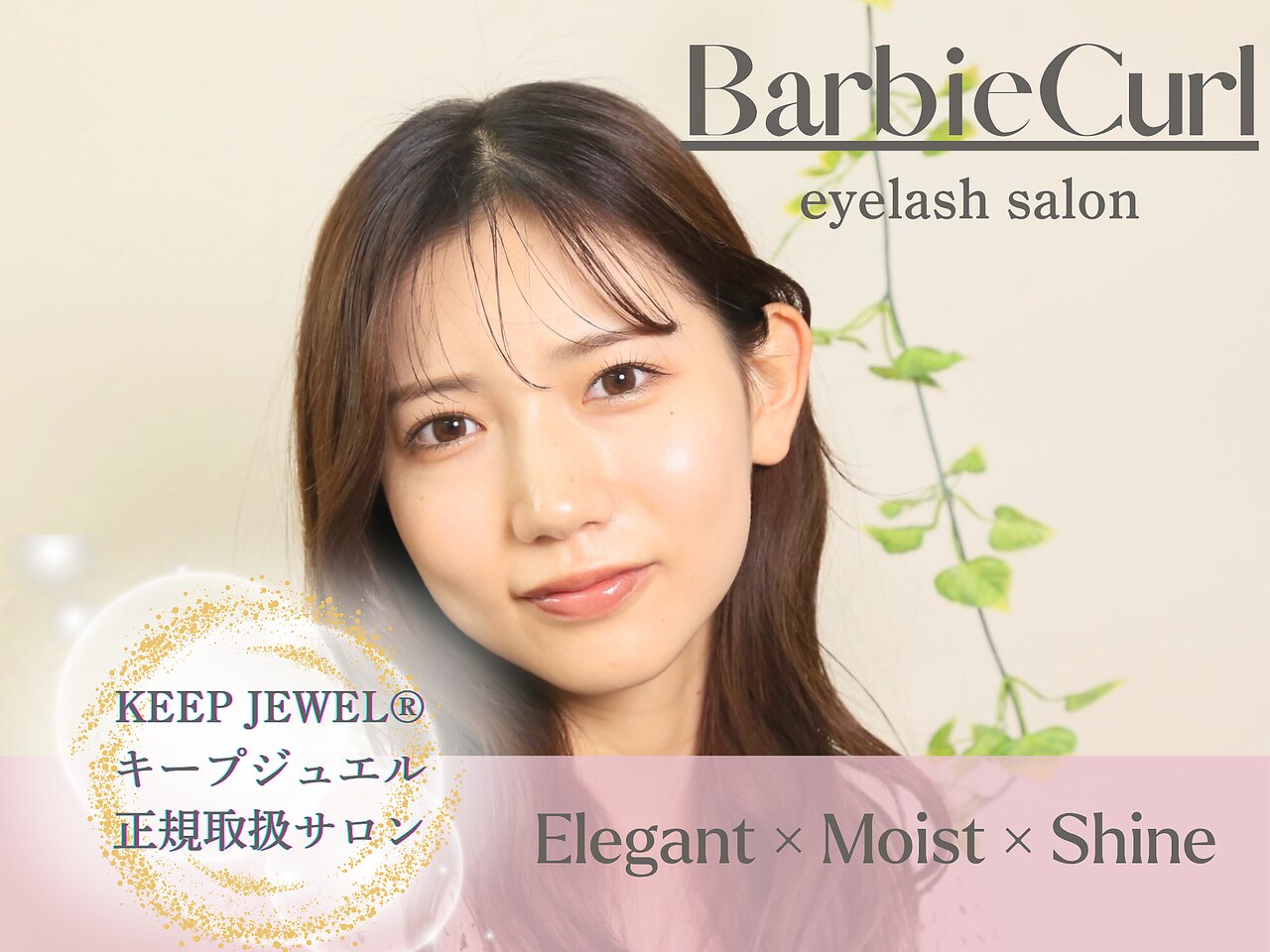 バービーカールカラーズビス 段原エスシー店(BarbieCurl×COLOR'Sbis