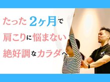 ウェルネスエイド整体院