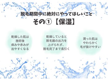 ビューティーソレイユ(BEAUTY SOLEIL)/注意点