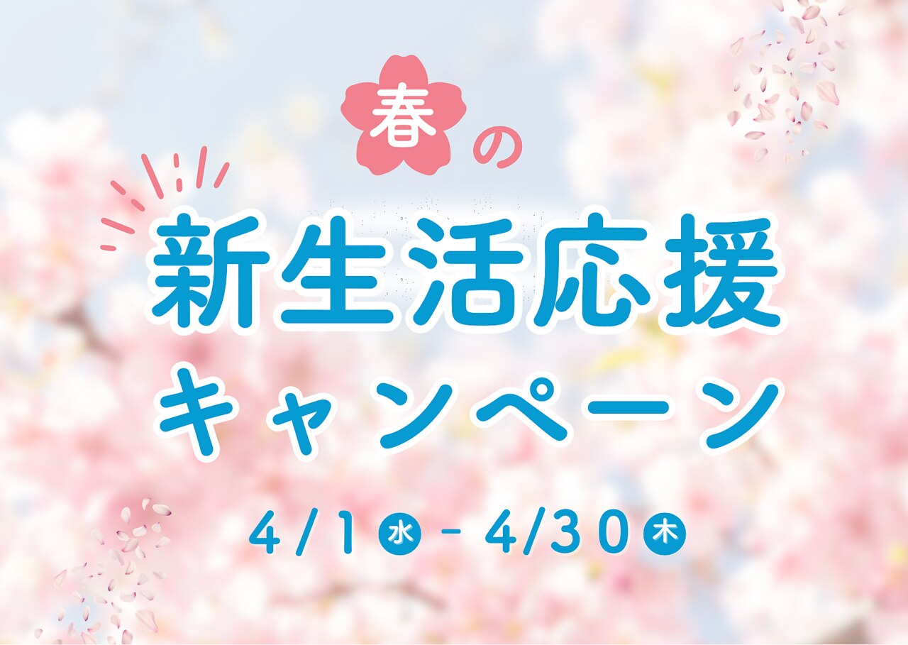 ＼4月末まで!!／新!毛穴レス脱毛◎顔orVIOが選べる全身脱毛♪今だけ\4000