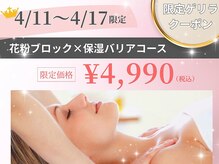 カリスボーテ 関本店