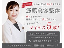 ドクターエイジレス(DR.AGELESS)