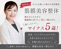 ドクターエイジレス(DR.AGELESS)