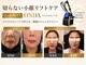 プラス ミー(+Me)の写真