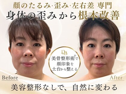 ドクターボディ 自由が丘店(Dr.Body)の写真