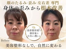 ドクターボディ 自由が丘店(Dr.Body)