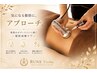 【脂肪分解！】気になる部分に脂肪分解液導入