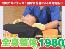 緑井あさひ接骨院