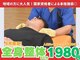 緑井あさひ接骨院の写真