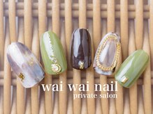 ワイワイネイル(waiwai nail)/定額デザインコース