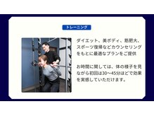 キートス(Kiitos)/初回の流れ　トレーニング