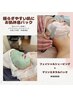 【お肌に栄養補給】ミネラルパック付きフェイシャルシェービング　¥8800
