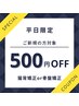 【平日限定】BNK整体がさらに500円引き！骨盤矯正or猫背矯正◎
