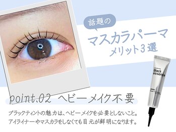 アイラッシュサロン ブラン 大分駅前店(Eyelash Salon Blanc)/【２】ヘビーメイク不要
