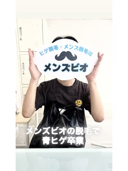 メンズビオ 神戸三宮店/