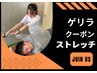 【平日限定】平日休暇や仕事終わりに肩こり・眼精疲労ケアしたい方にオススメ