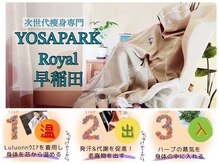 ヨサパーク ロイヤル 豊洲店(YOSA PARK Royal)