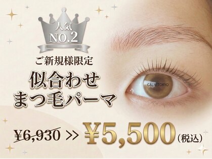 カルムトウキョウ 恵比寿本店(CALM TOKYO)の写真