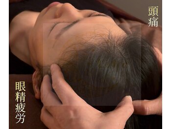 ドライヘッドスパ専門店 LuNa/眼精疲労/新宿三丁目ヘッドスパ