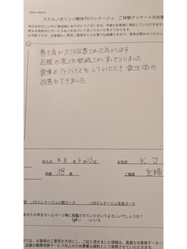 エテルノ(eterno)/週２回の上半身集中コース
