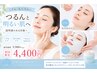 【くすみ・毛穴汚れに】つるんと明るい素肌へ♪ハーブピーリング¥9900→¥4400