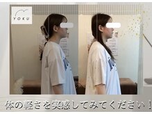 ヨク 西梅田(YOKU)の雰囲気(まずはご自身の姿勢の歪みに気づき、根本改善を目指しましょう。)