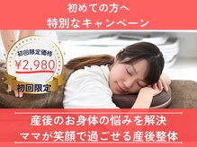 ひがし接骨院