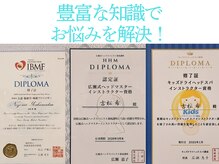フィールソーナイス(Feel So Nice)/豊富な知識でお悩みを解決！
