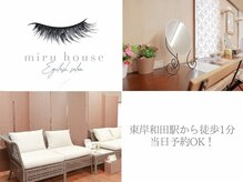 ミル ハウス(miru house)の雰囲気(待合もゆったり♪お化粧直しもできます♪)
