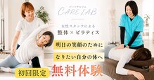 整体院ケアラボ 小川店