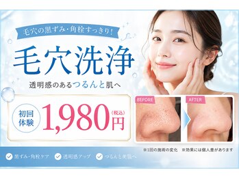 ビオナス 高田馬場店(BIONAS)の写真/【毛穴洗浄×黒ずみ・角栓ケア】話題のハイドロスプラッシュでつるん透明肌に導く毛穴ケア♪初回1,980円