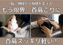 整体サロン 希