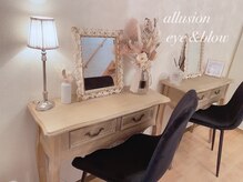 アリュージョン 橿原八木店(allusion)/目元のお悩みお聞かせください♪
