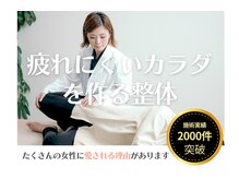 たいよう整体院