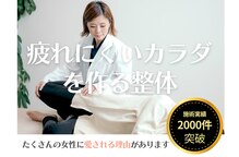 たいよう整体院