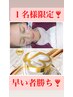 【2名様限定!!】美容鍼×新作V3ファンデーション付き→¥11,000-