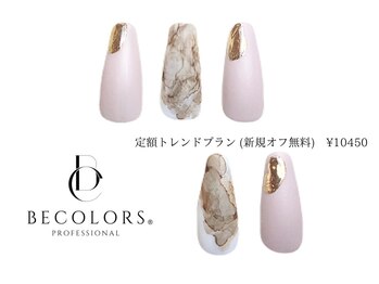 ビーカラーズネイル(BeColorsNail)/定額トレンドプラン