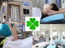 まつざき整骨院