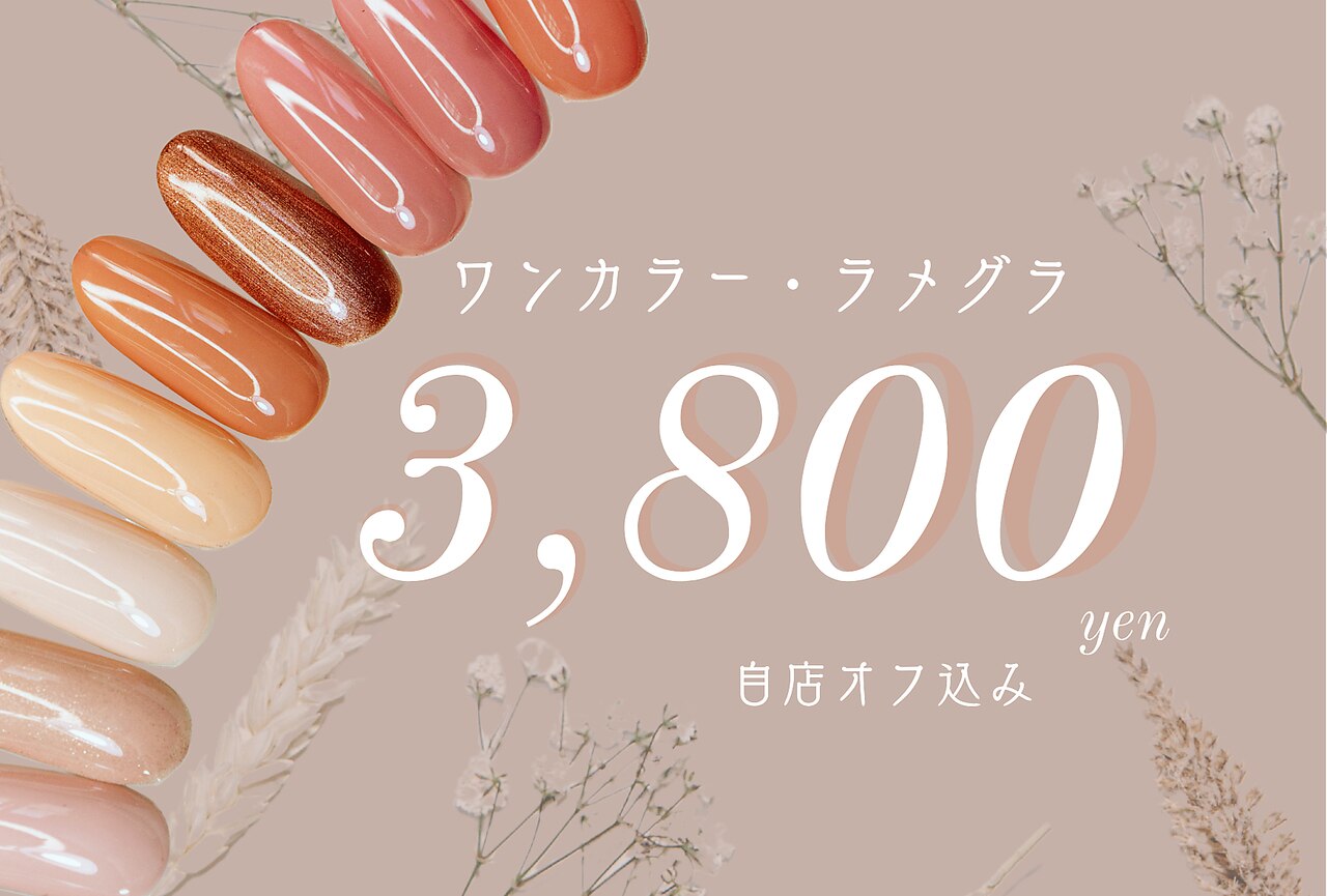 キューセブンネイルラウンジ 浦和美園店(Q7 Nail Lounge