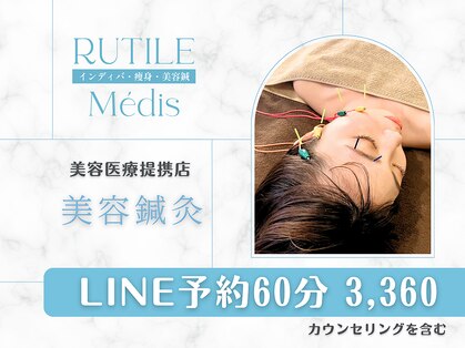 ルチル チラックス 池袋(RUTILE chillax)の写真