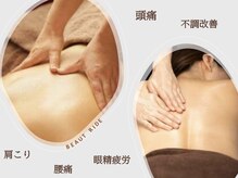 ビューティーライド(BEAUTY RIDE)/
