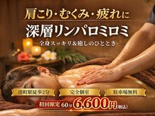 ハワイアンフォレストSpa マーケットスクエア川崎店