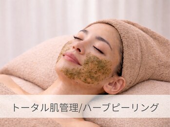 ハナワビューティーサロン(HanaWa beauty salon)の写真/【毛穴ケア/透明感】素肌を美しく整えるハーブピーリング。年齢を重ねても自然で綺麗なお肌に◎