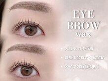 リアンラッシュ 上尾店(Rien Lash)/アイブロウ