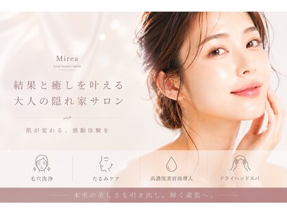 ミレア(Mirea)の写真