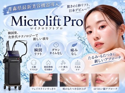 ［弘前駅前店］小顔・まつ毛パーマ・マツエク専門店DIARA【ディアラ】の写真
