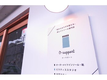 オーサポート(O-support)/サロン外観